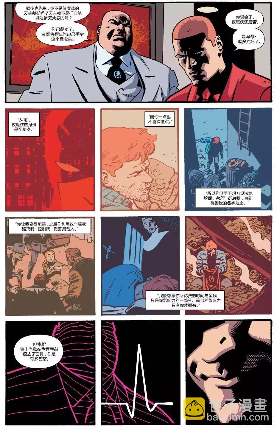 《夜魔侠ALL-NEW Marvel NOW》第16卷 第15页