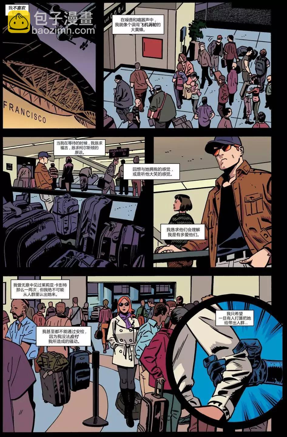 《夜魔侠ALL-NEW Marvel NOW》第16卷 第18页