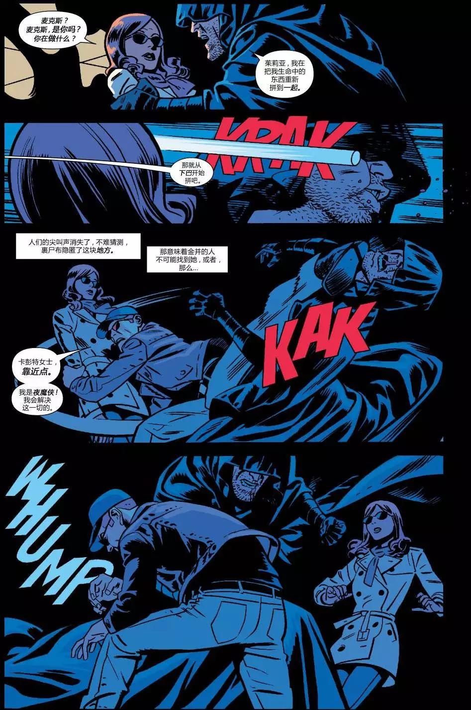 《夜魔侠ALL-NEW Marvel NOW》第16卷 第20页