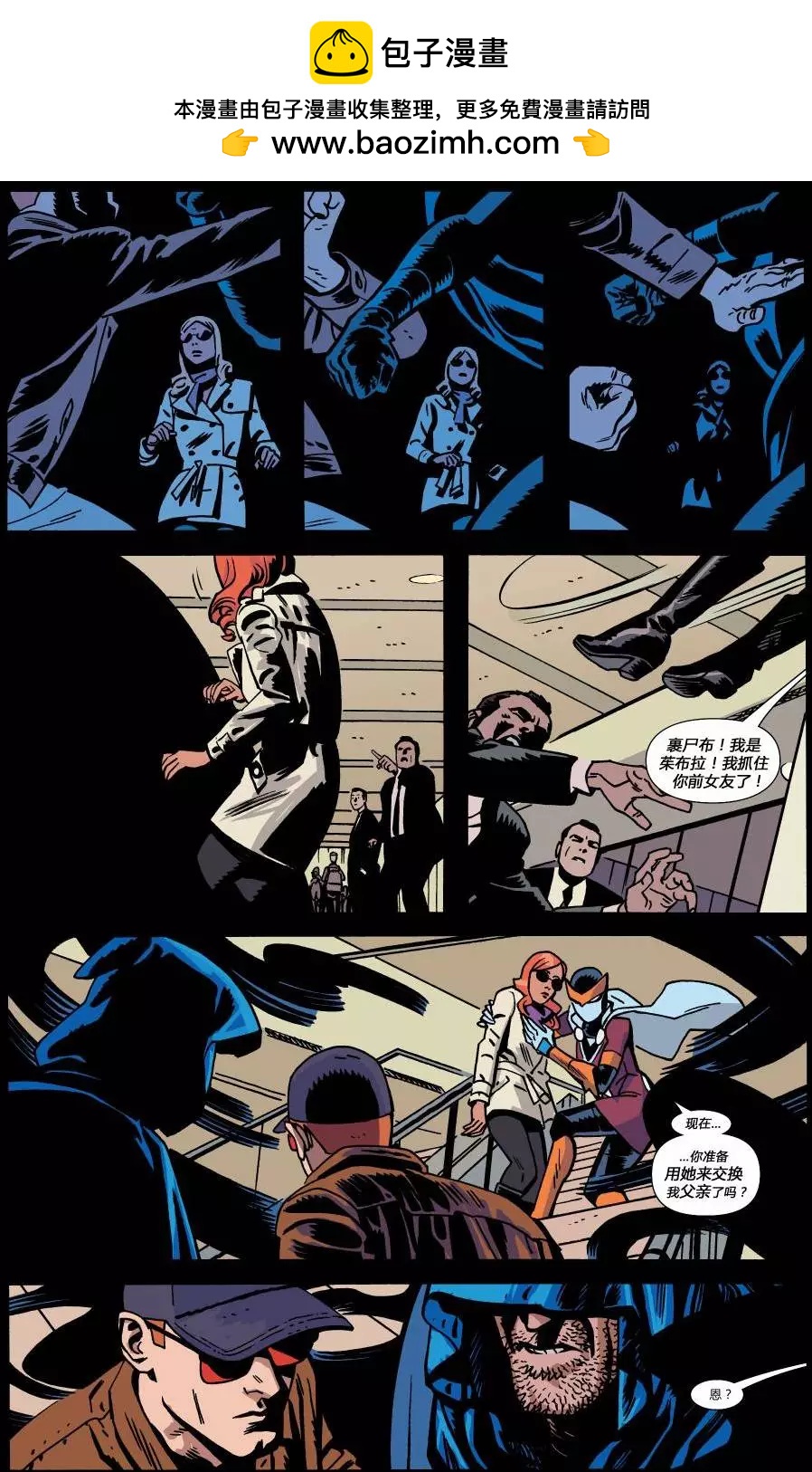 《夜魔侠ALL-NEW Marvel NOW》第16卷 第21页