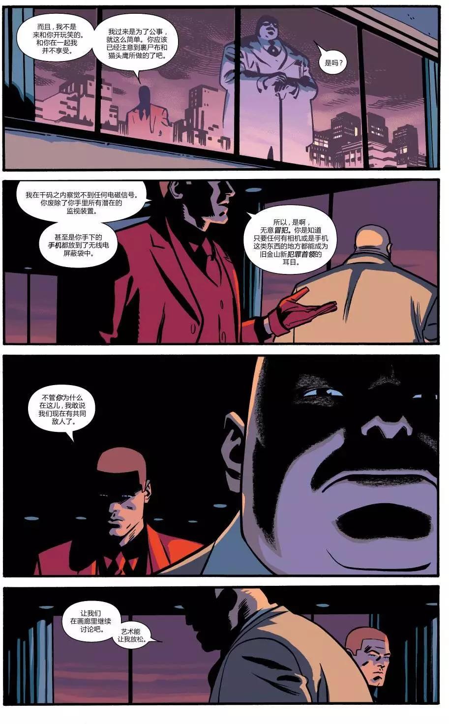 《夜魔侠ALL-NEW Marvel NOW》第16卷 第6页
