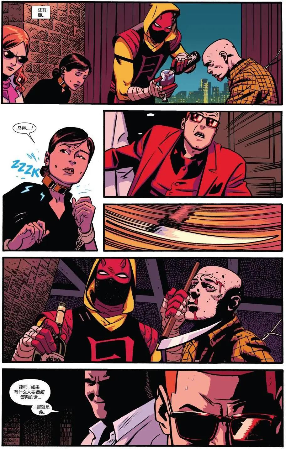《夜魔侠ALL-NEW Marvel NOW》第17卷 第10页