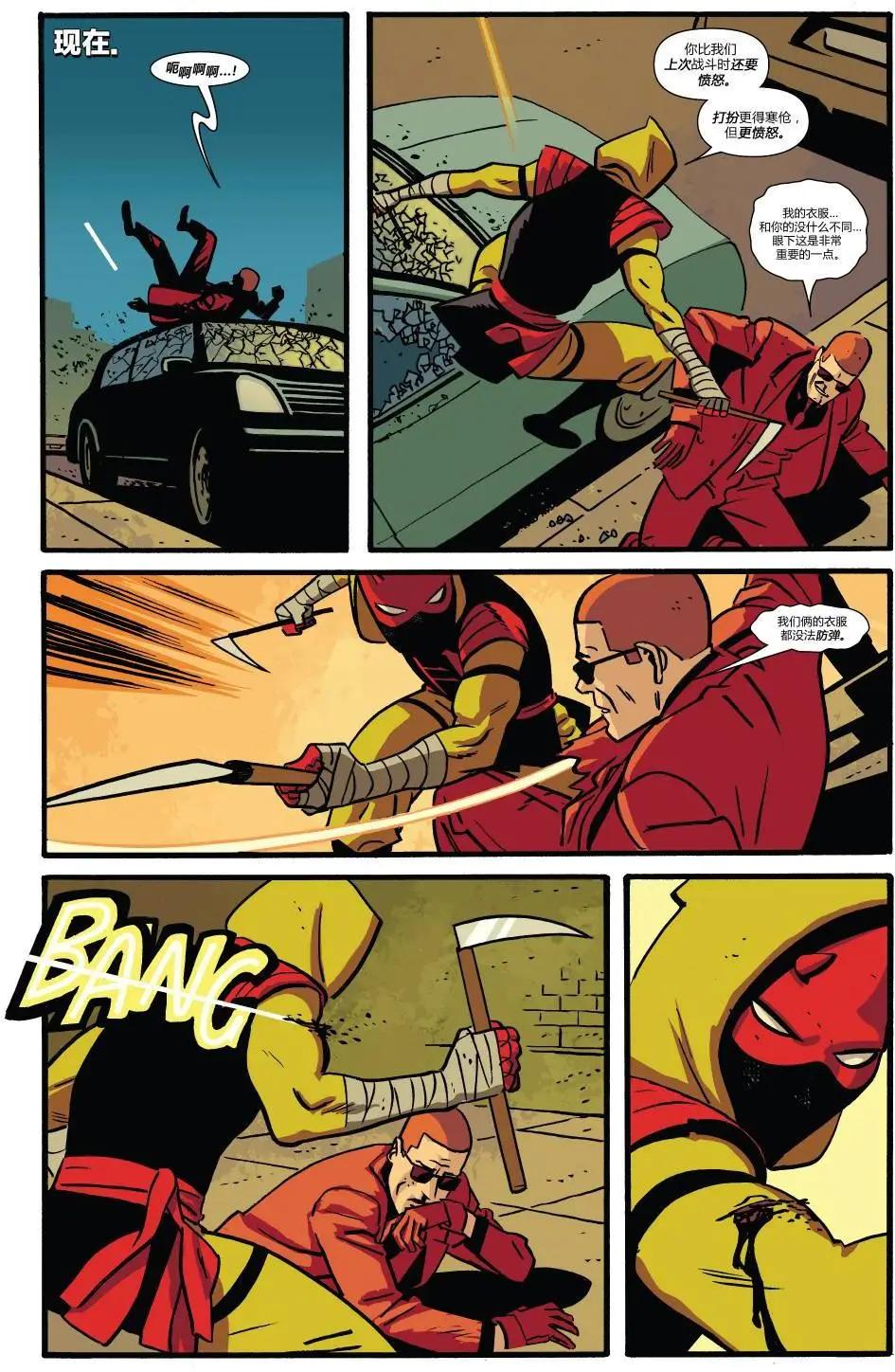 《夜魔侠ALL-NEW Marvel NOW》第17卷 第11页