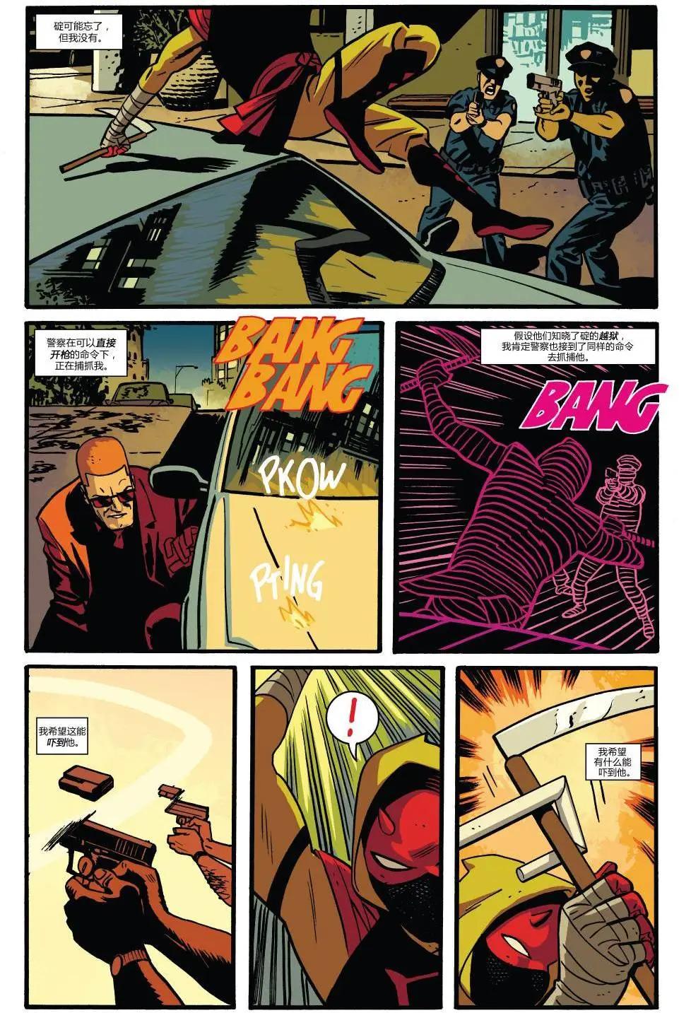 《夜魔侠ALL-NEW Marvel NOW》第17卷 第12页