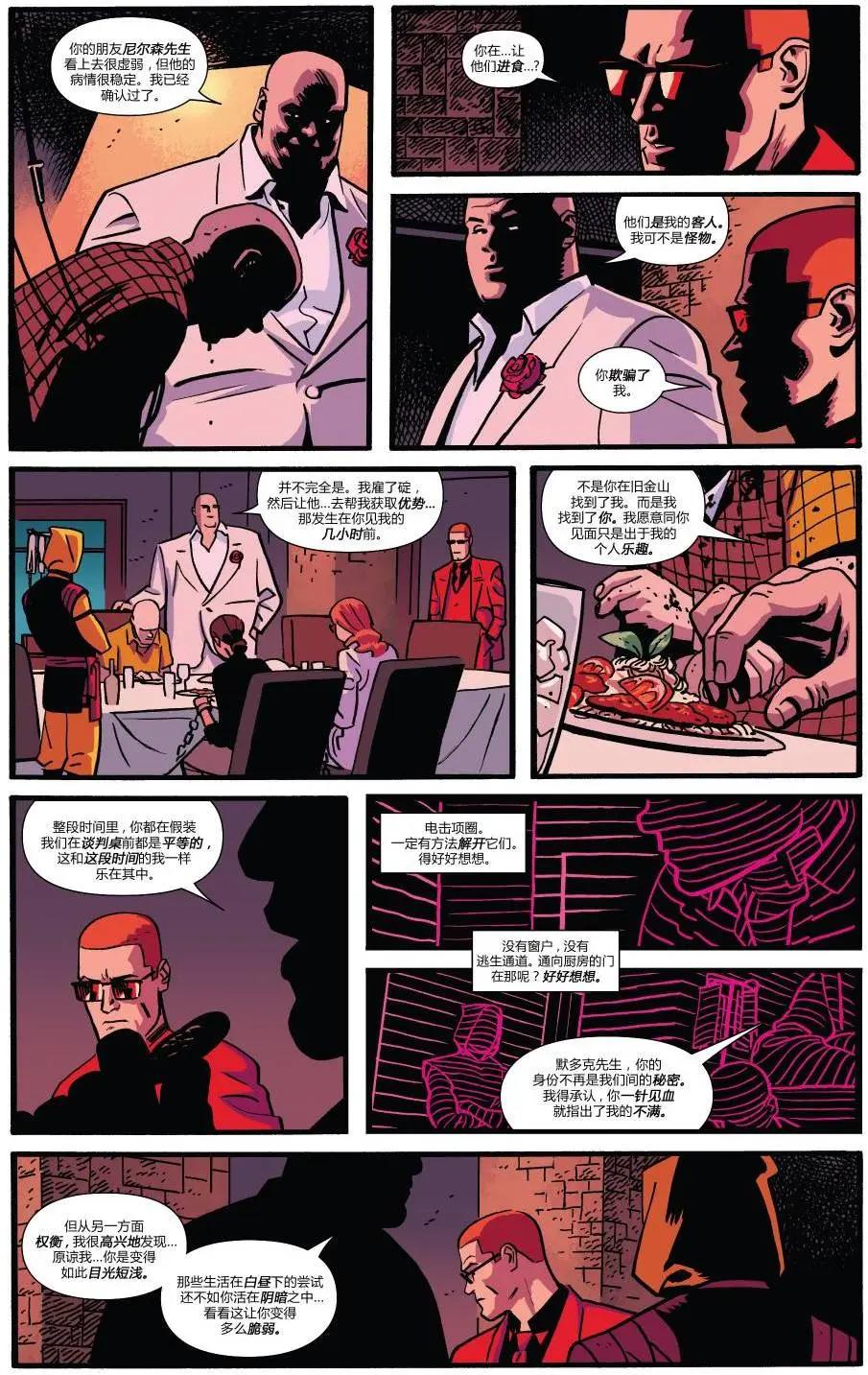 《夜魔侠ALL-NEW Marvel NOW》第17卷 第13页