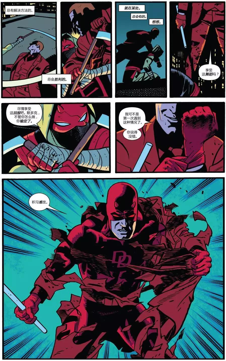 《夜魔侠ALL-NEW Marvel NOW》第17卷 第18页