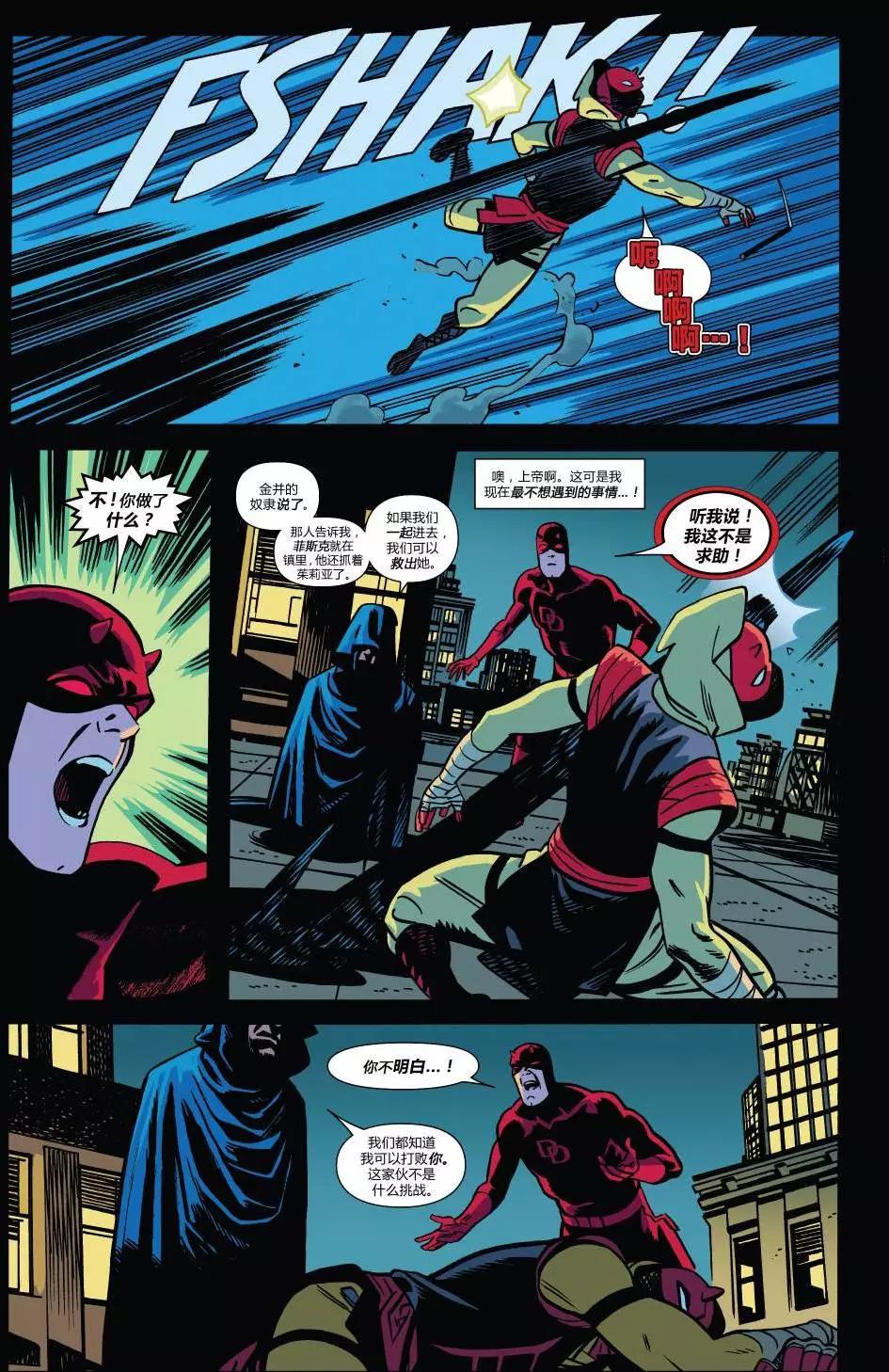《夜魔侠ALL-NEW Marvel NOW》第17卷 第19页