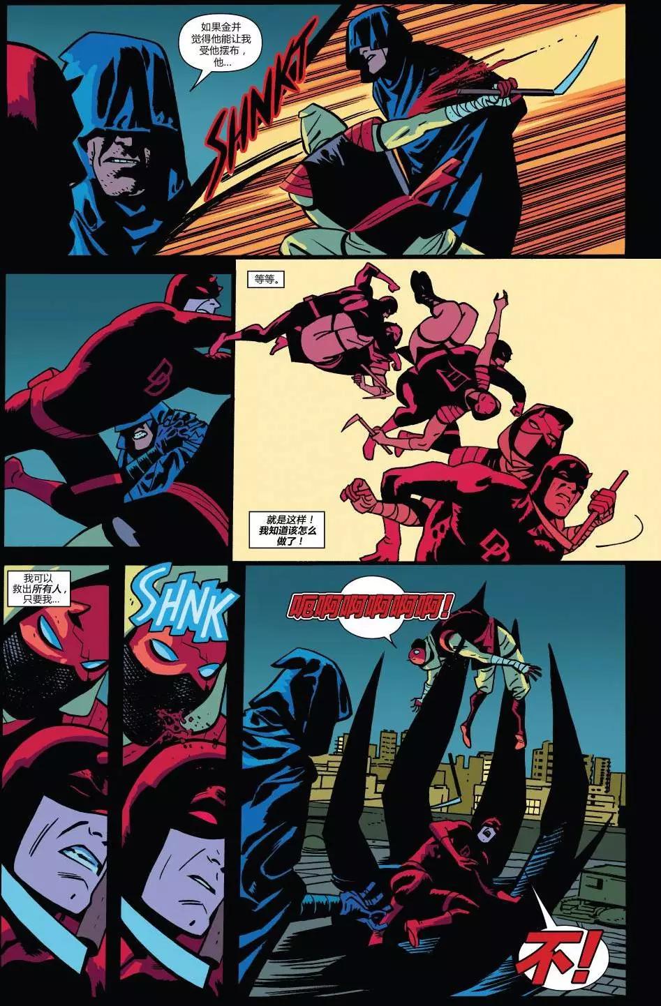 《夜魔侠ALL-NEW Marvel NOW》第17卷 第20页