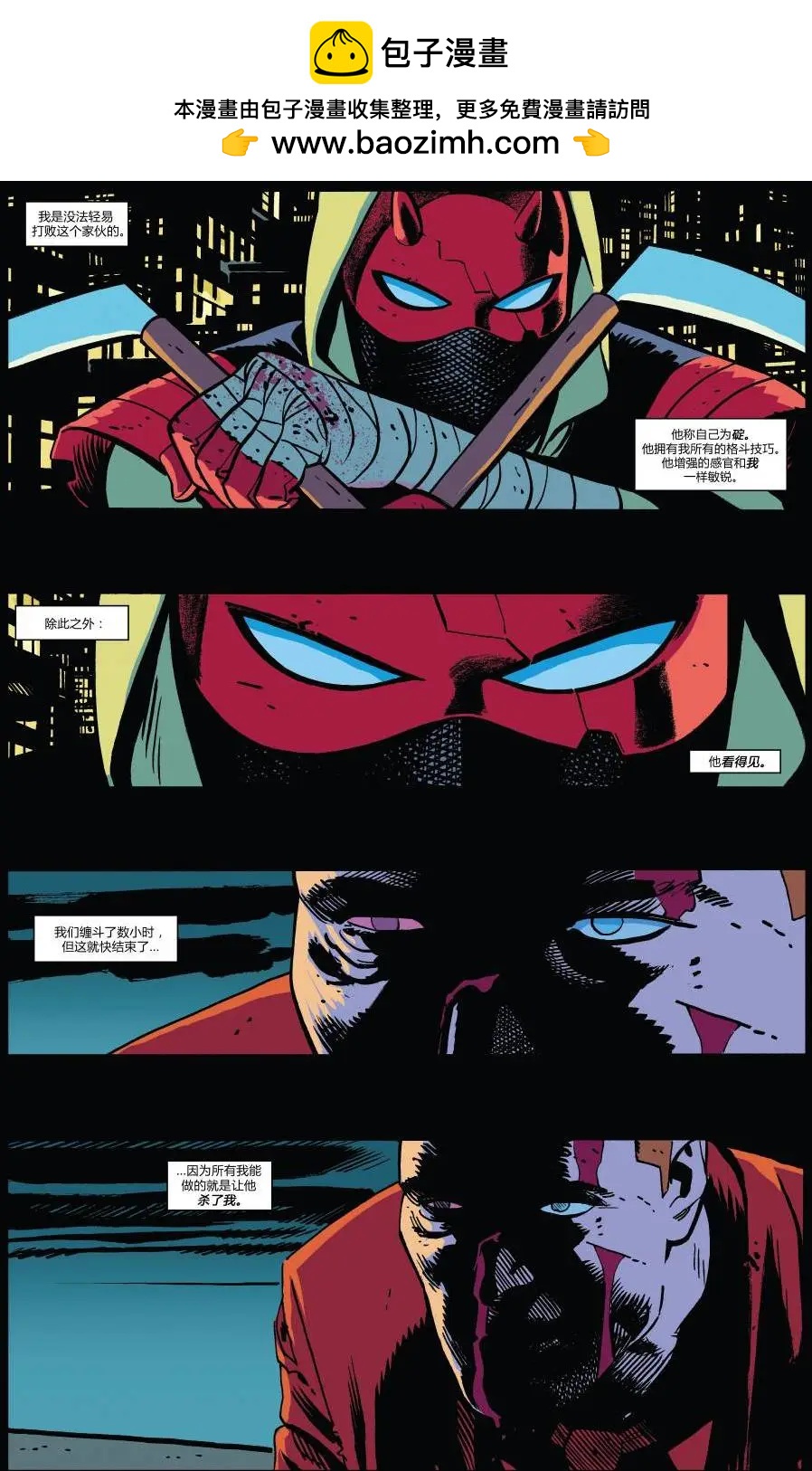 《夜魔侠ALL-NEW Marvel NOW》第17卷 第2页