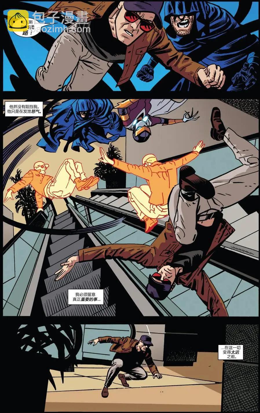 《夜魔侠ALL-NEW Marvel NOW》第17卷 第5页