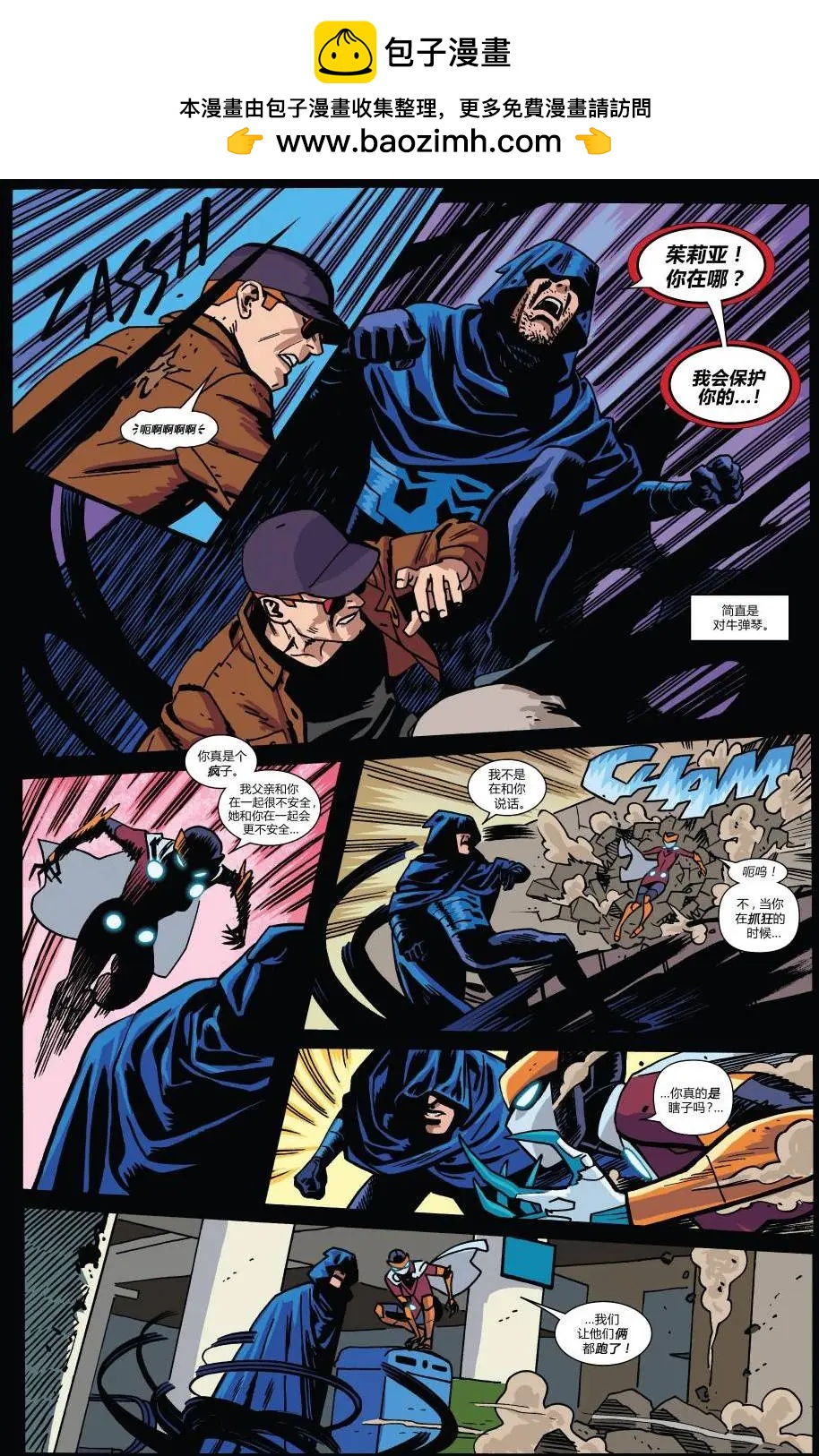 《夜魔侠ALL-NEW Marvel NOW》第17卷 第6页
