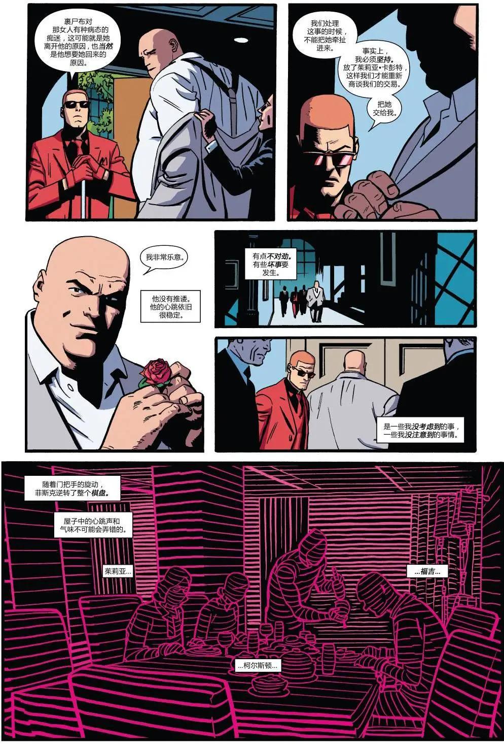 《夜魔侠ALL-NEW Marvel NOW》第17卷 第9页