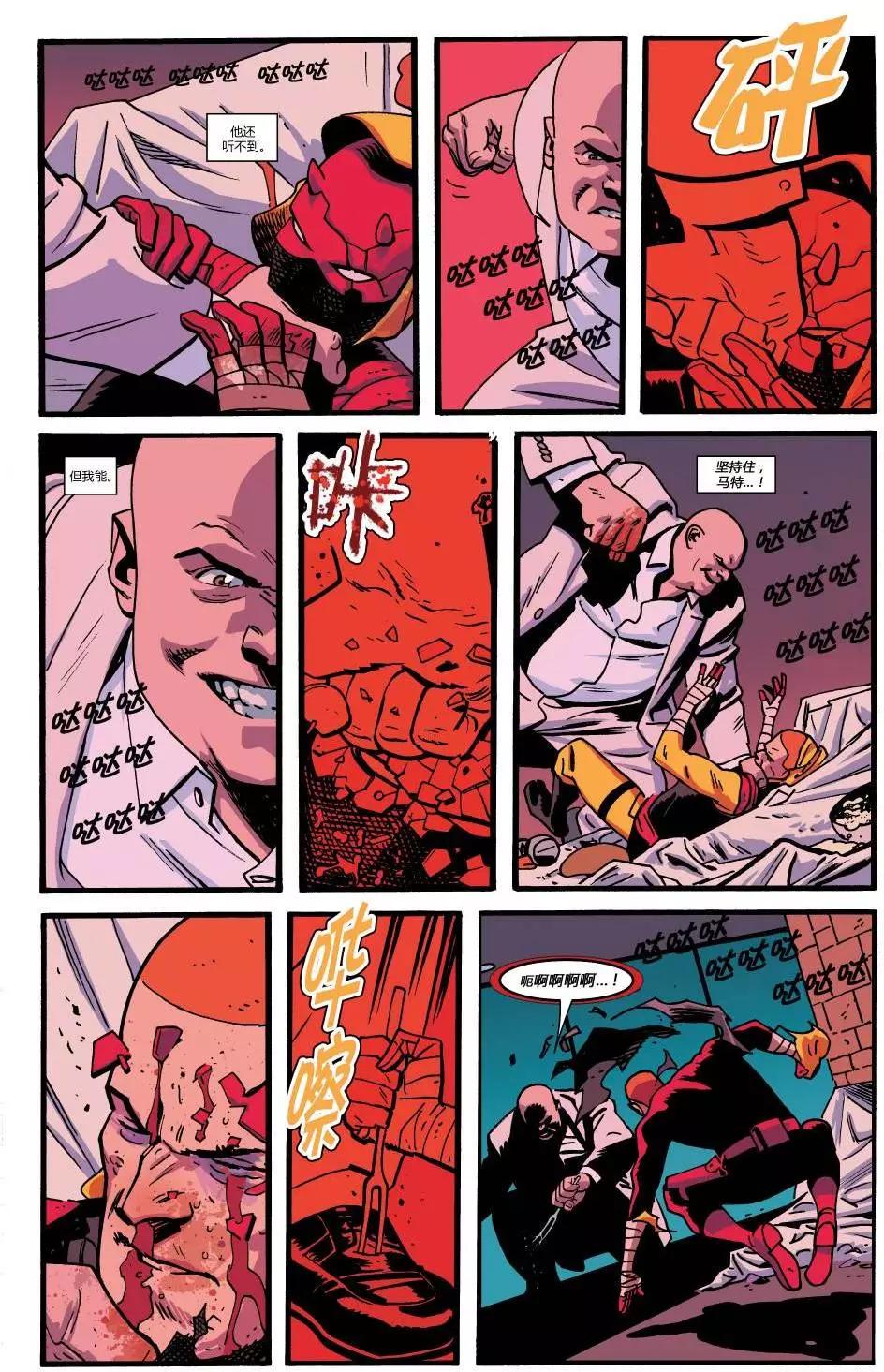 《夜魔侠ALL-NEW Marvel NOW》第18卷 第10页