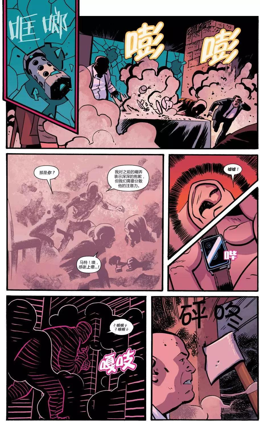 《夜魔侠ALL-NEW Marvel NOW》第18卷 第13页
