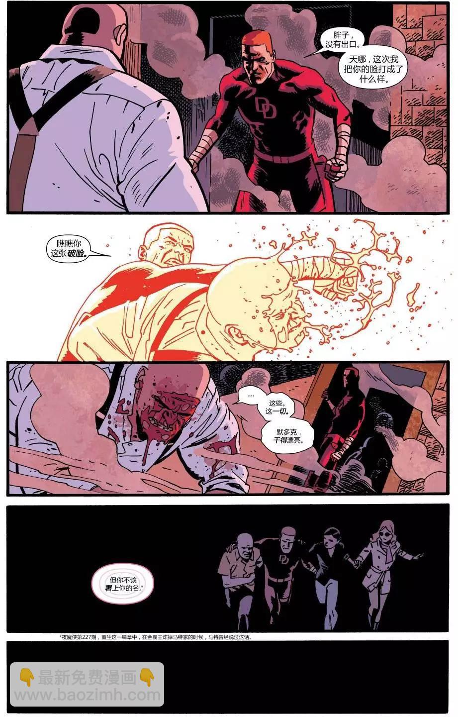 《夜魔侠ALL-NEW Marvel NOW》第18卷 第14页