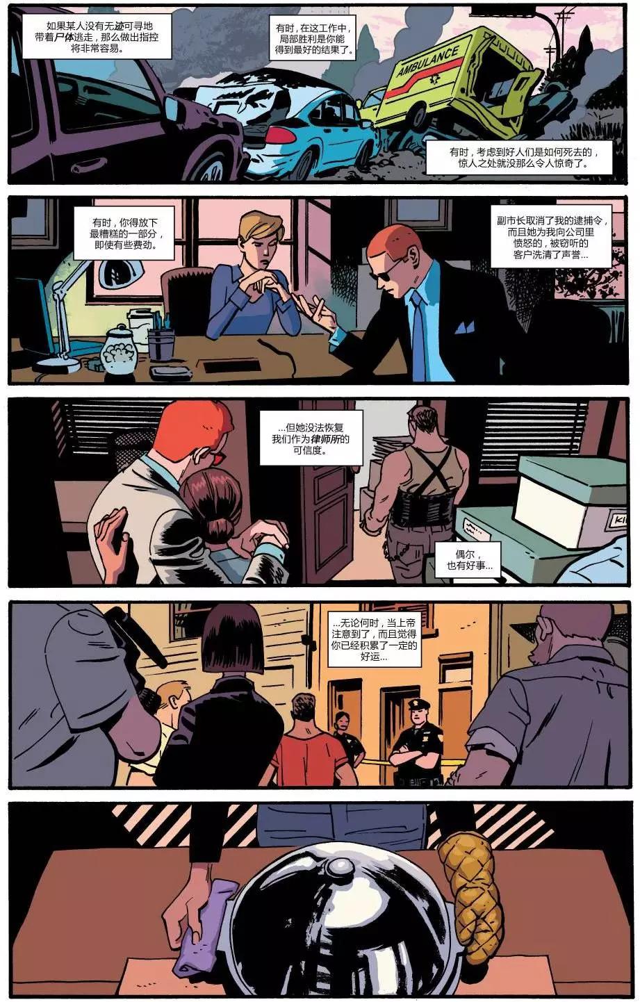 《夜魔侠ALL-NEW Marvel NOW》第18卷 第16页
