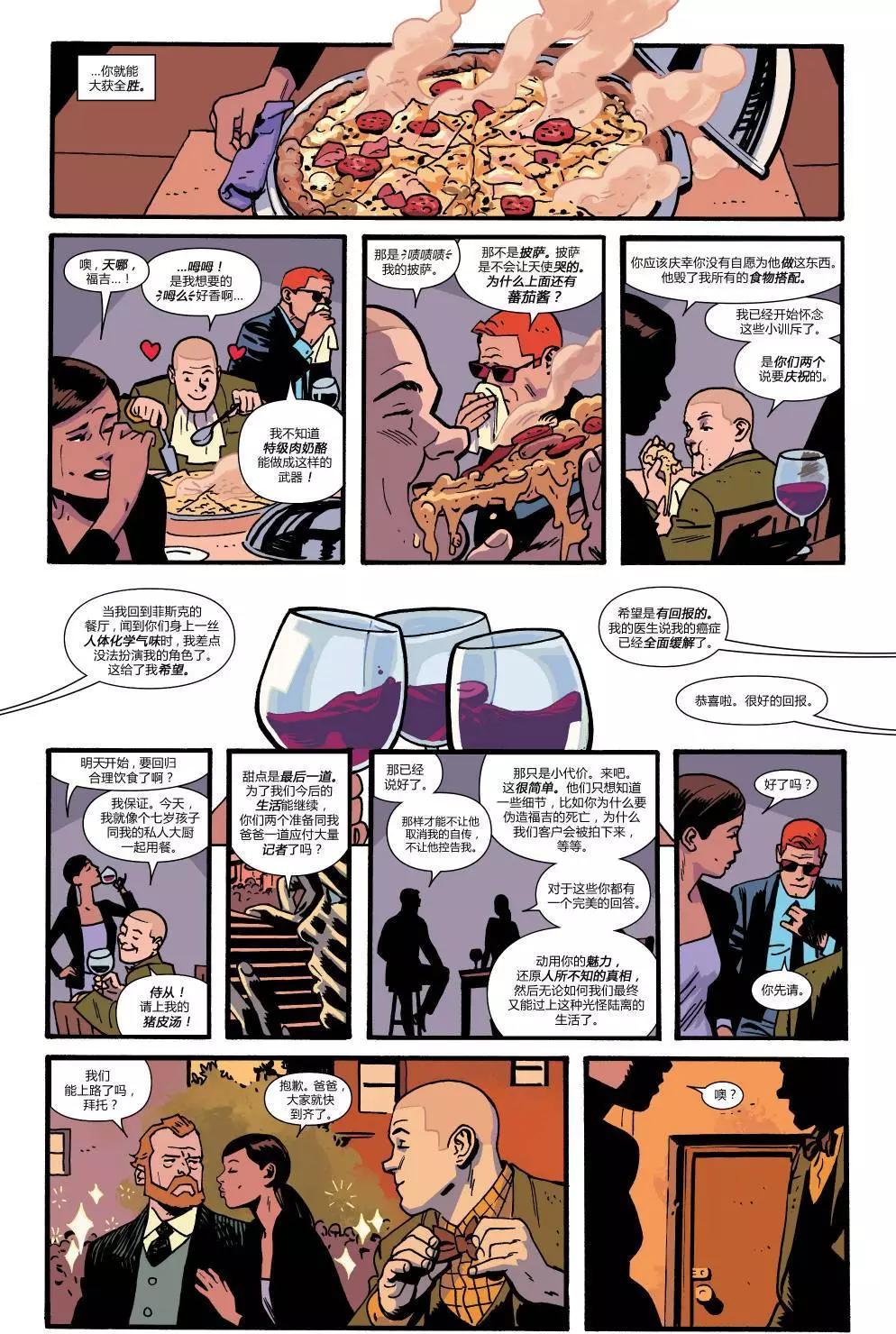 《夜魔侠ALL-NEW Marvel NOW》第18卷 第17页