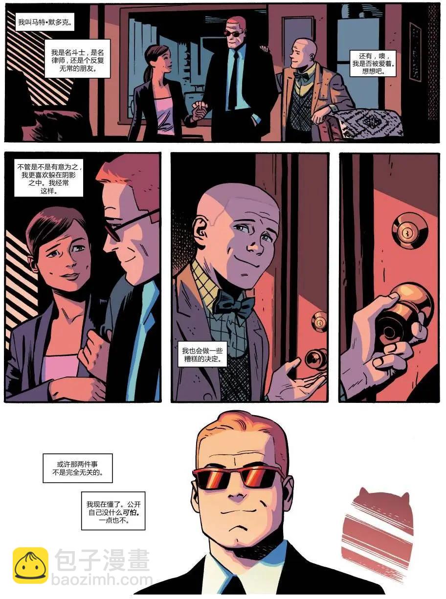 《夜魔侠ALL-NEW Marvel NOW》第18卷 第21页