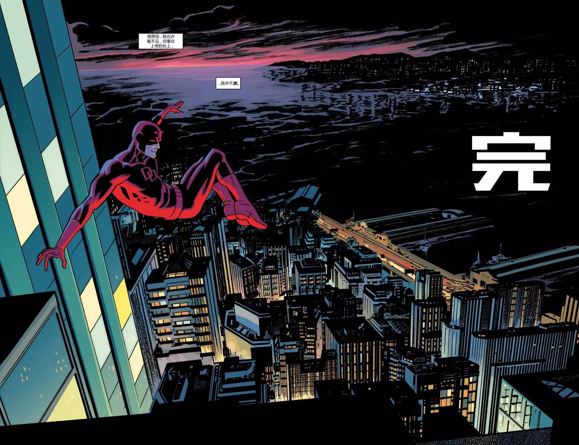 《夜魔侠ALL-NEW Marvel NOW》第18卷 第22页