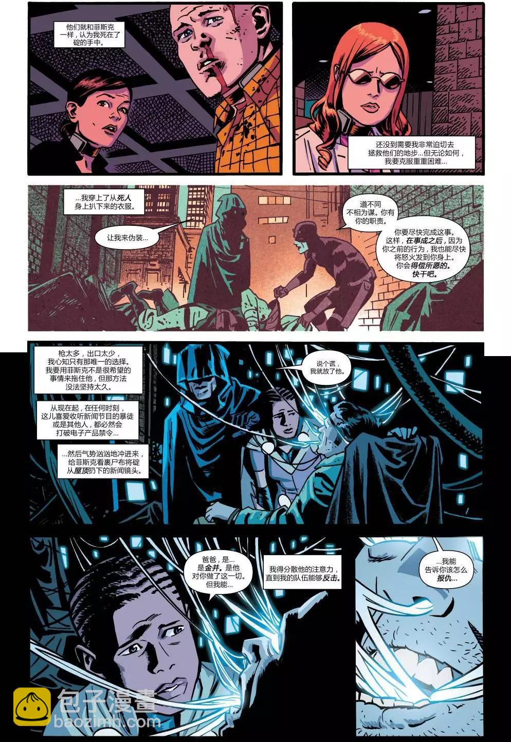 《夜魔侠ALL-NEW Marvel NOW》第18卷 第6页
