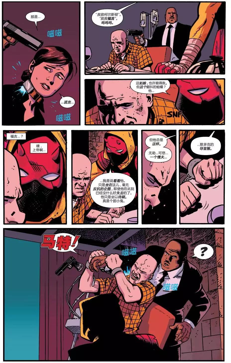 《夜魔侠ALL-NEW Marvel NOW》第18卷 第8页