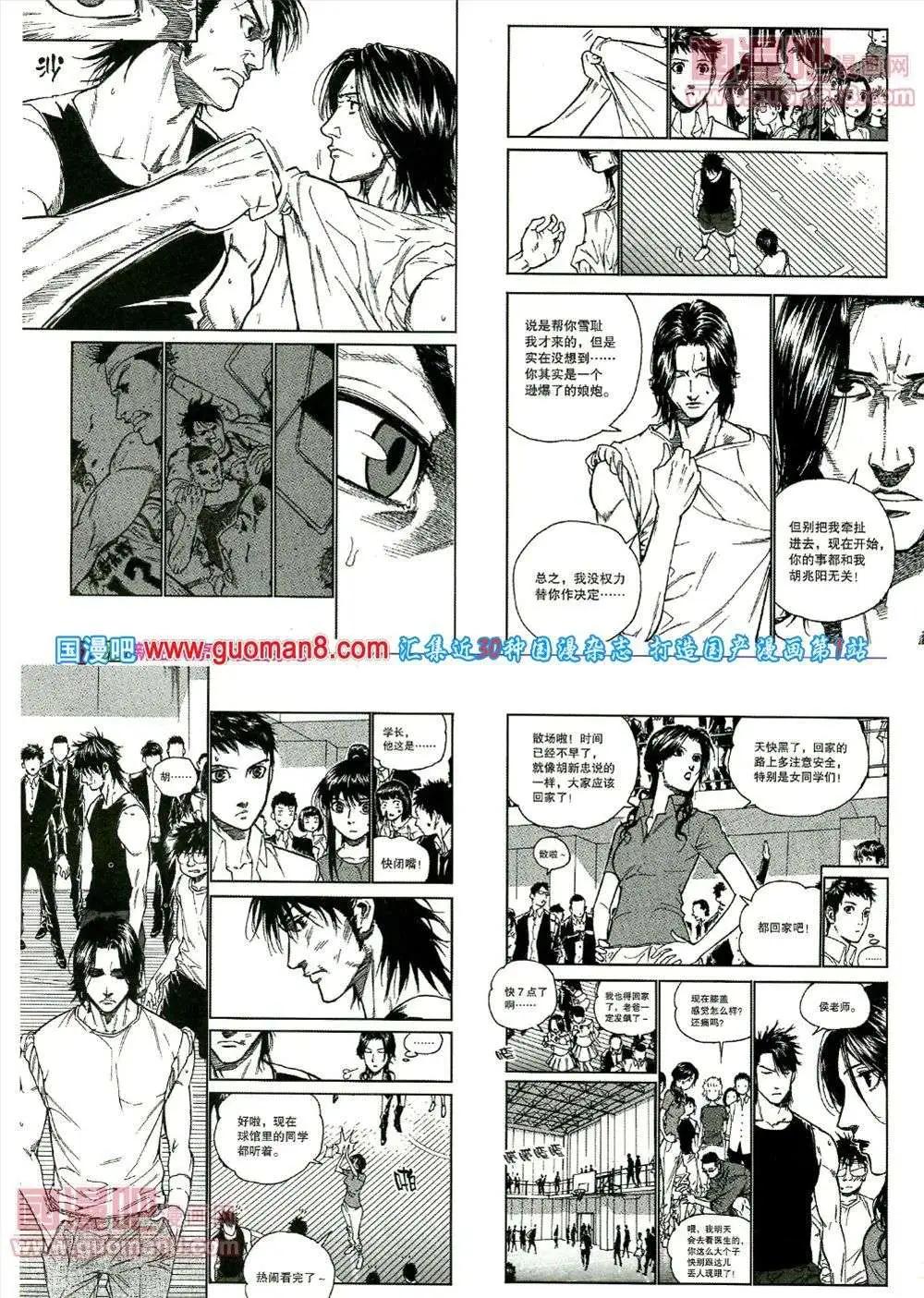 《劲漫画》第17期 全本 第10页