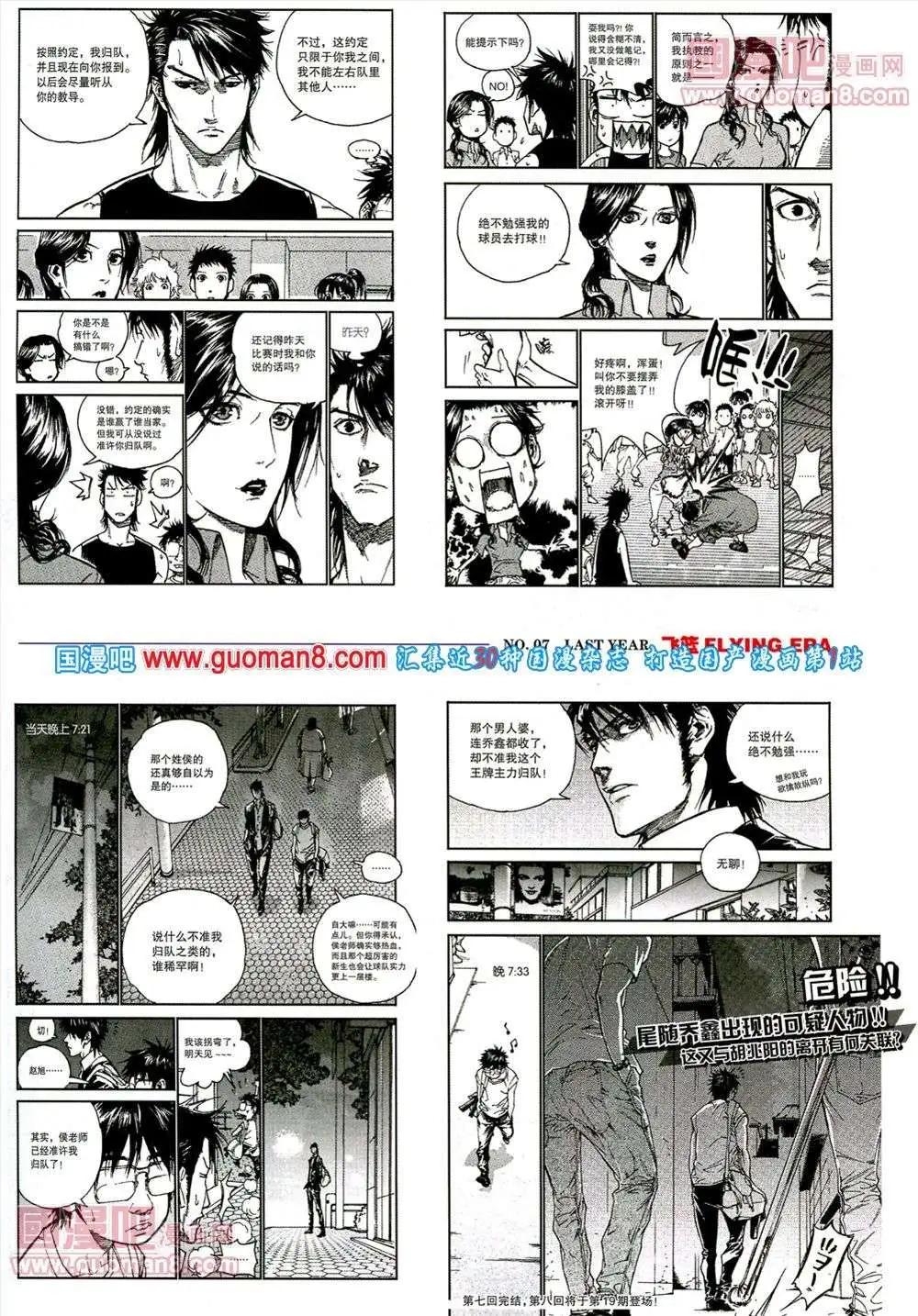 《劲漫画》第17期 全本 第11页