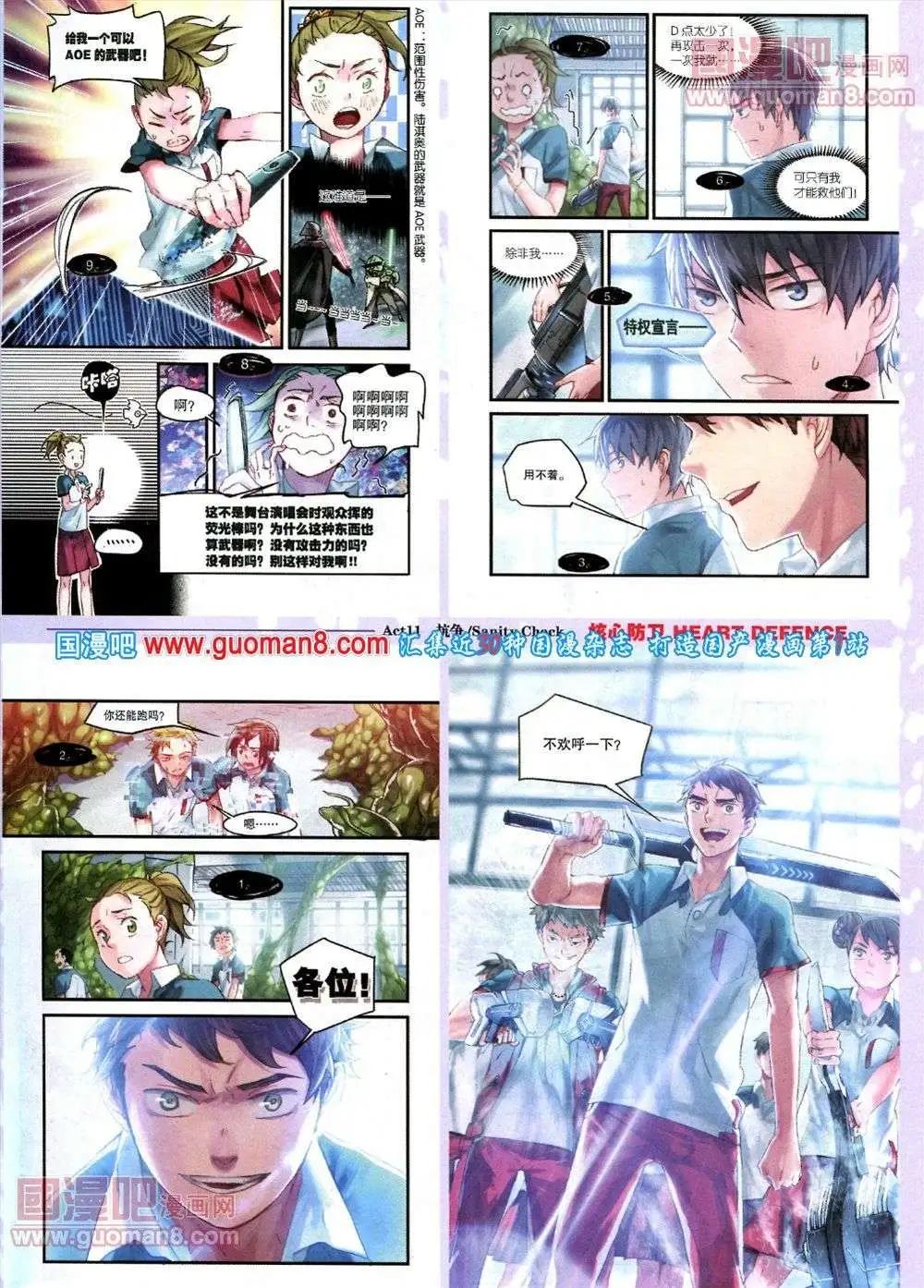 《劲漫画》第17期 全本 第13页