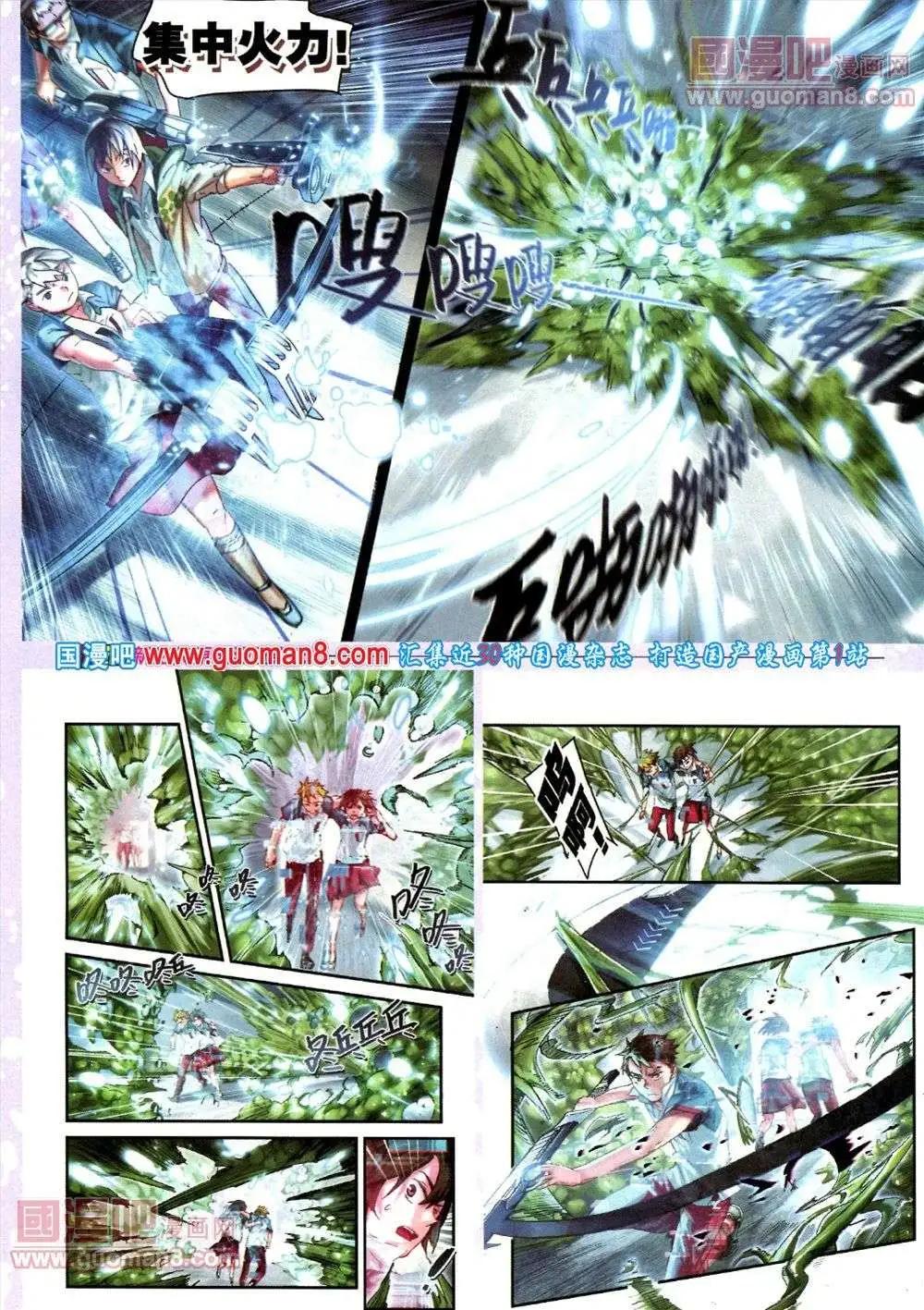 《劲漫画》第17期 全本 第14页