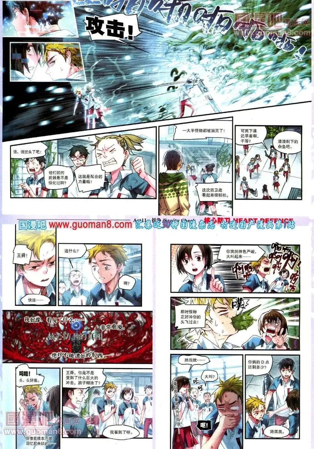 《劲漫画》第17期 全本 第15页