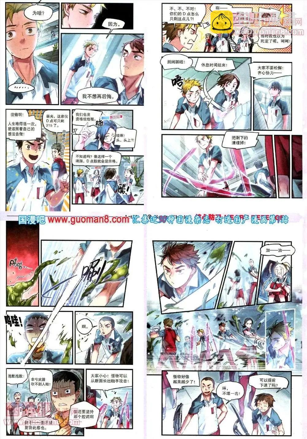 《劲漫画》第17期 全本 第17页