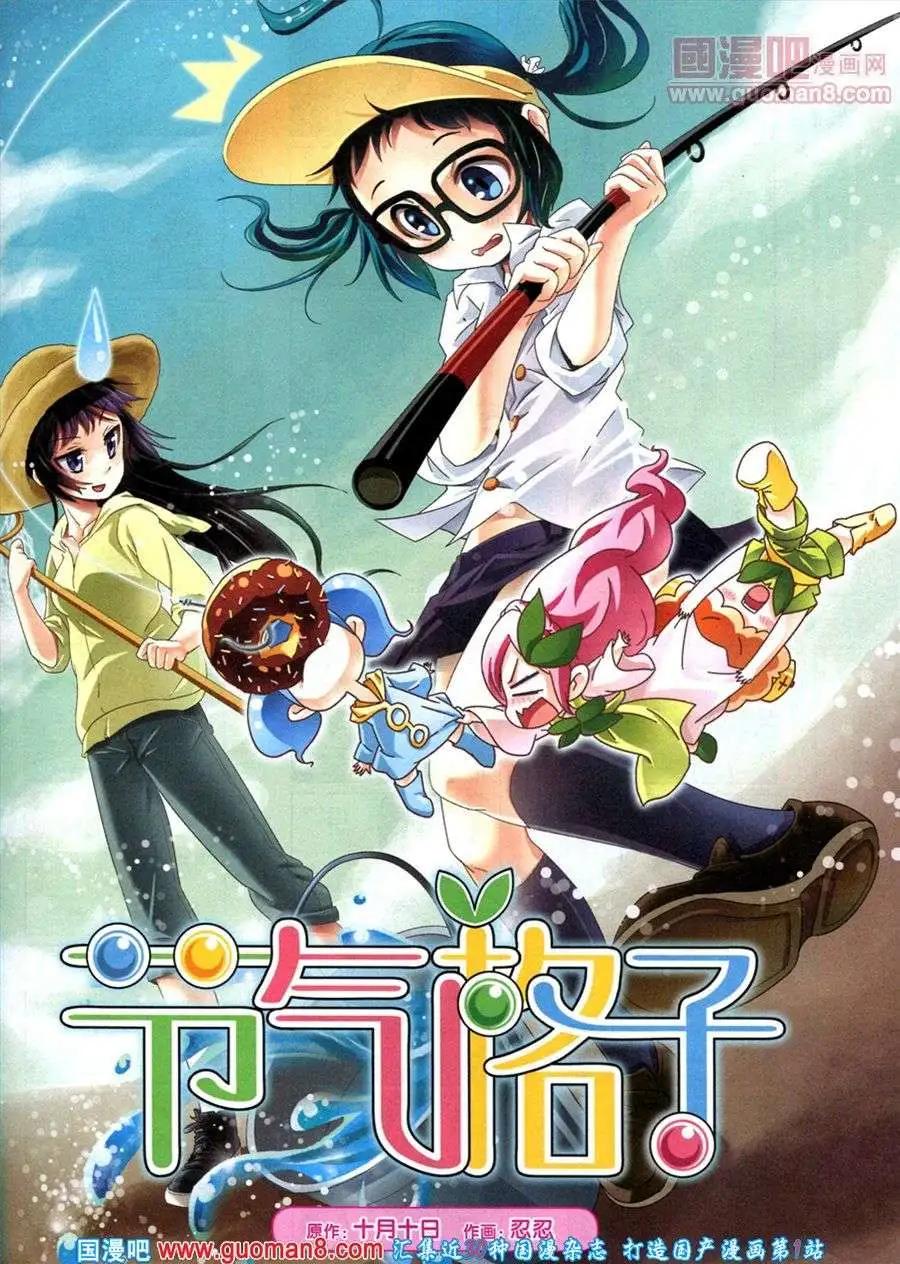 《劲漫画》第17期 全本 第29页