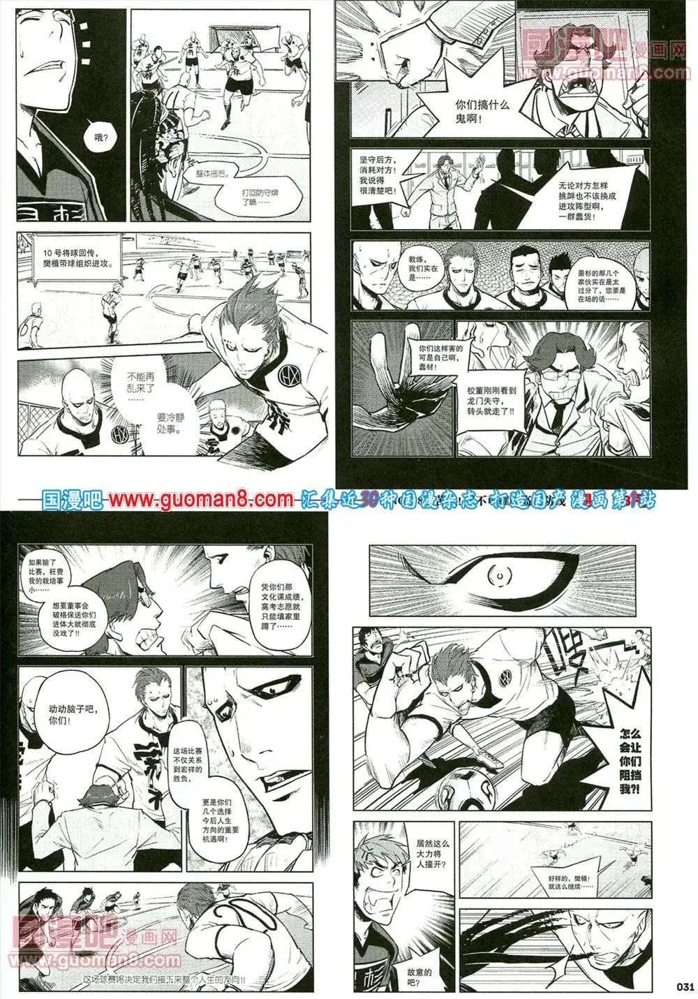 《劲漫画》第17期 全本 第33页