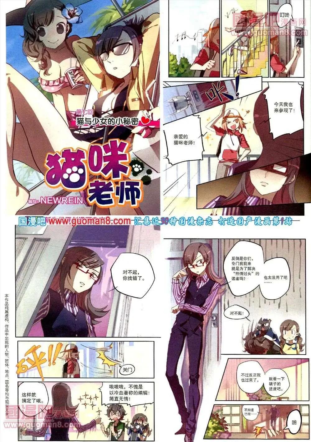 《劲漫画》第17期 全本 第42页