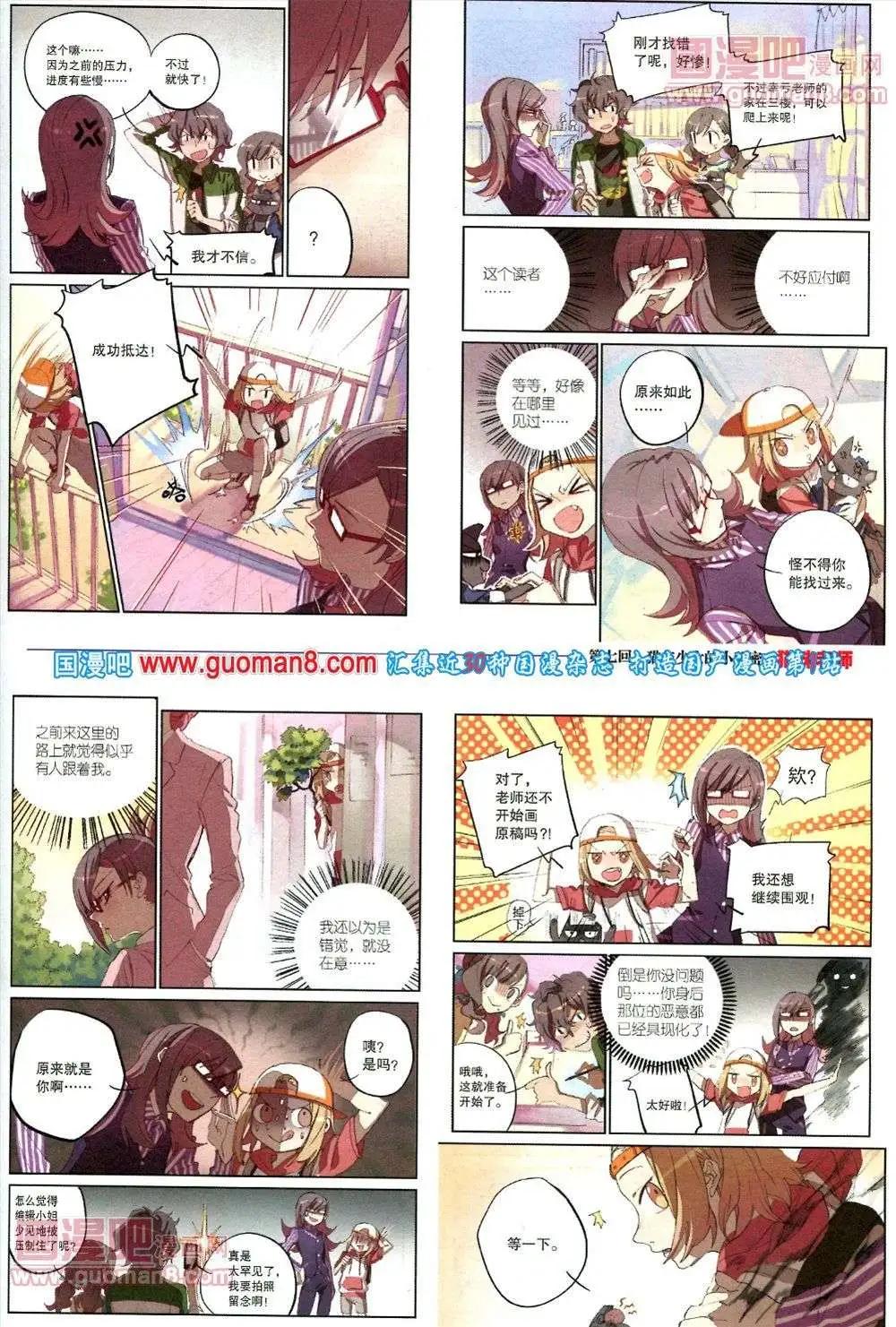 《劲漫画》第17期 全本 第43页