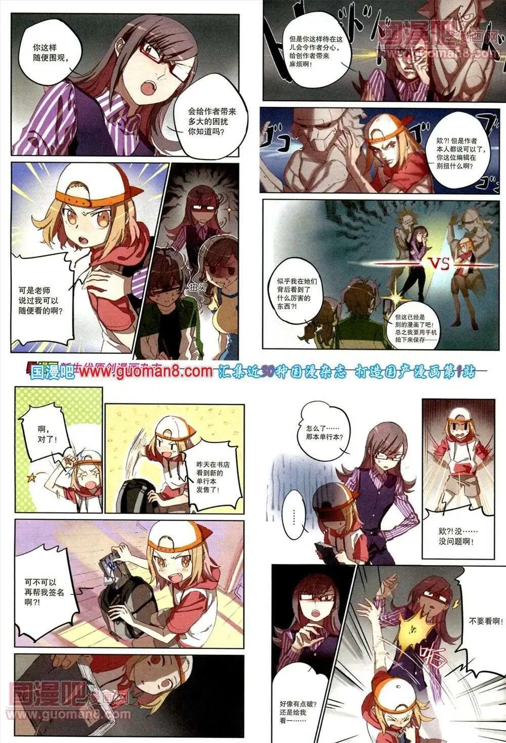 《劲漫画》第17期 全本 第44页