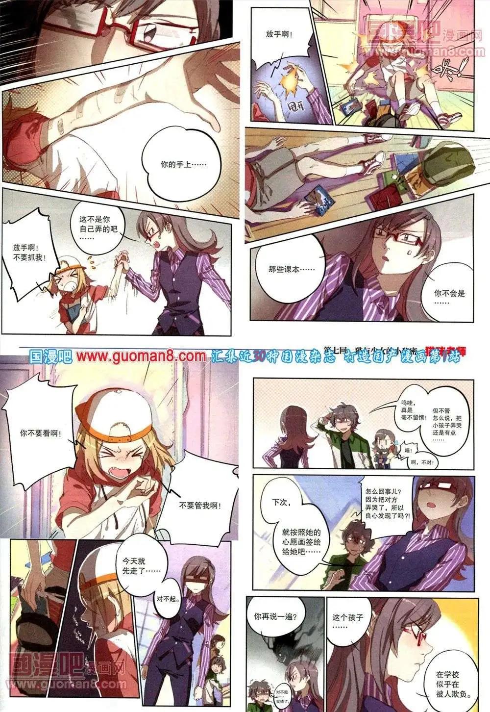 《劲漫画》第17期 全本 第45页