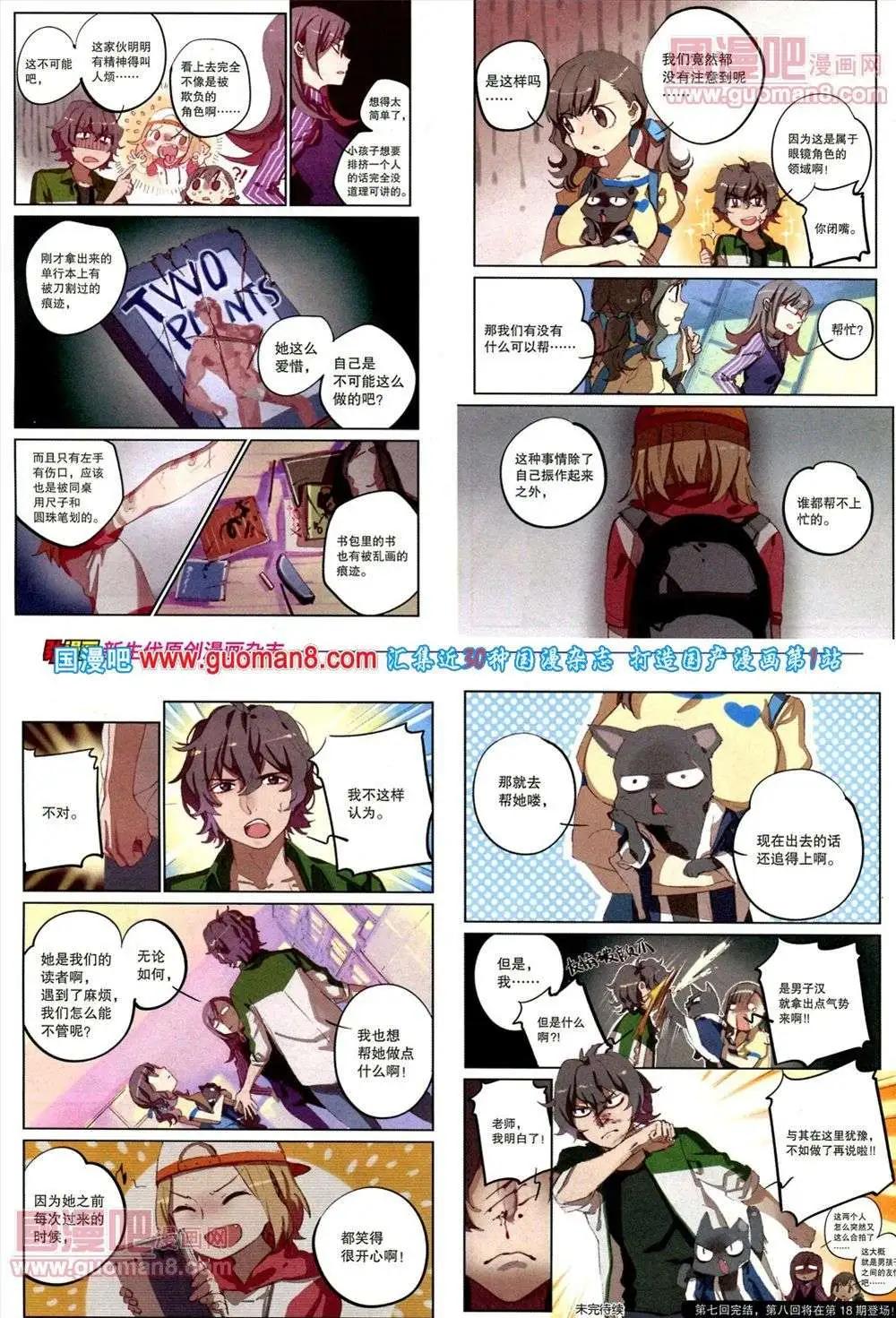 《劲漫画》第17期 全本 第46页