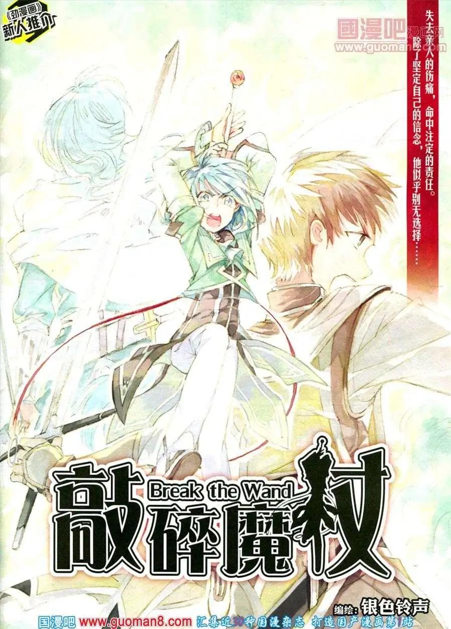 《劲漫画》第17期 全本 第47页