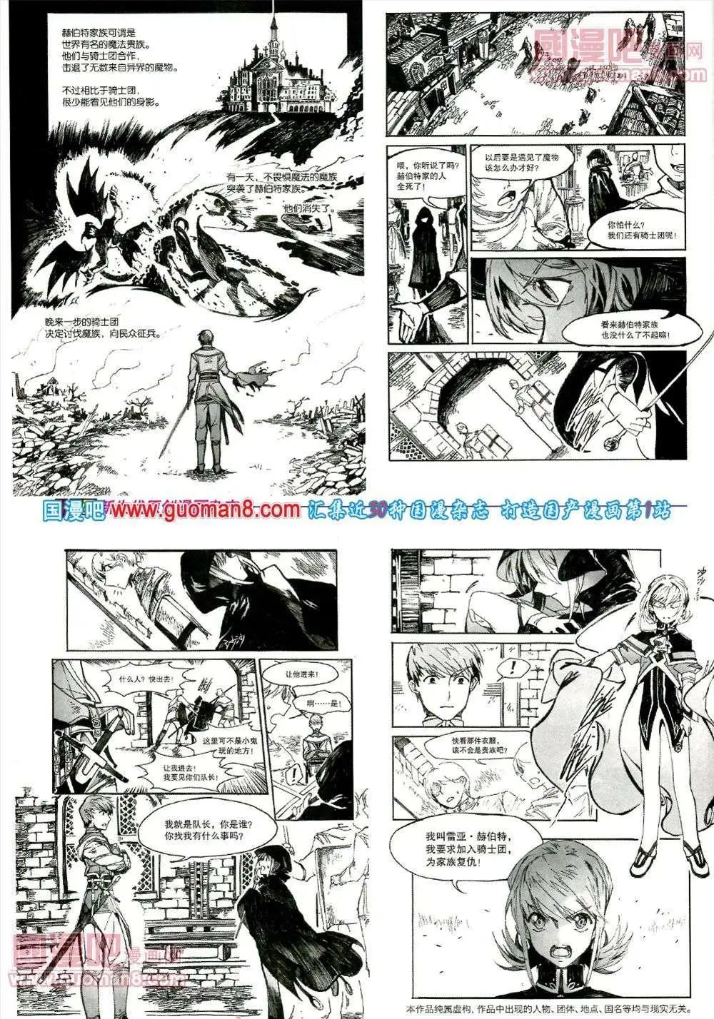 《劲漫画》第17期 全本 第48页
