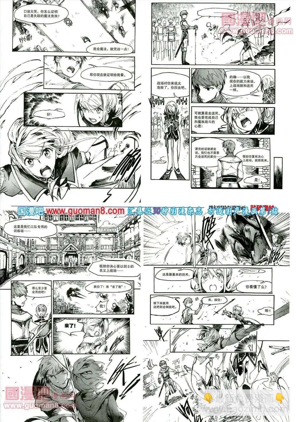 《劲漫画》第17期 全本 第49页