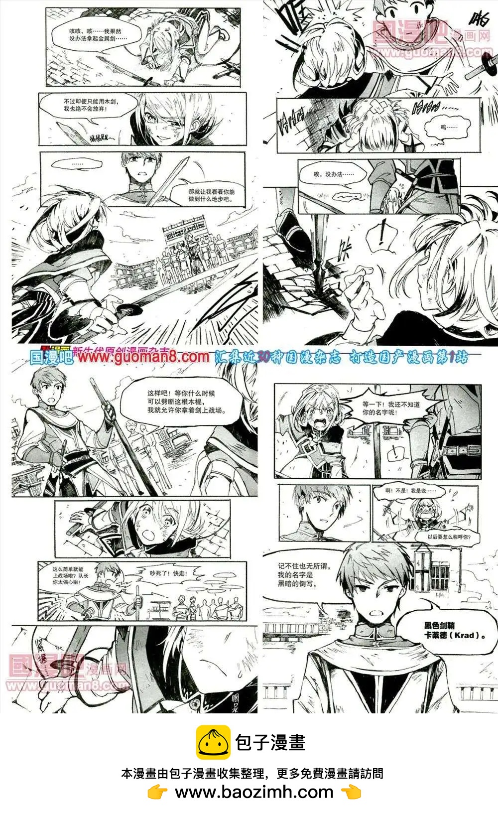 《劲漫画》第17期 全本 第50页