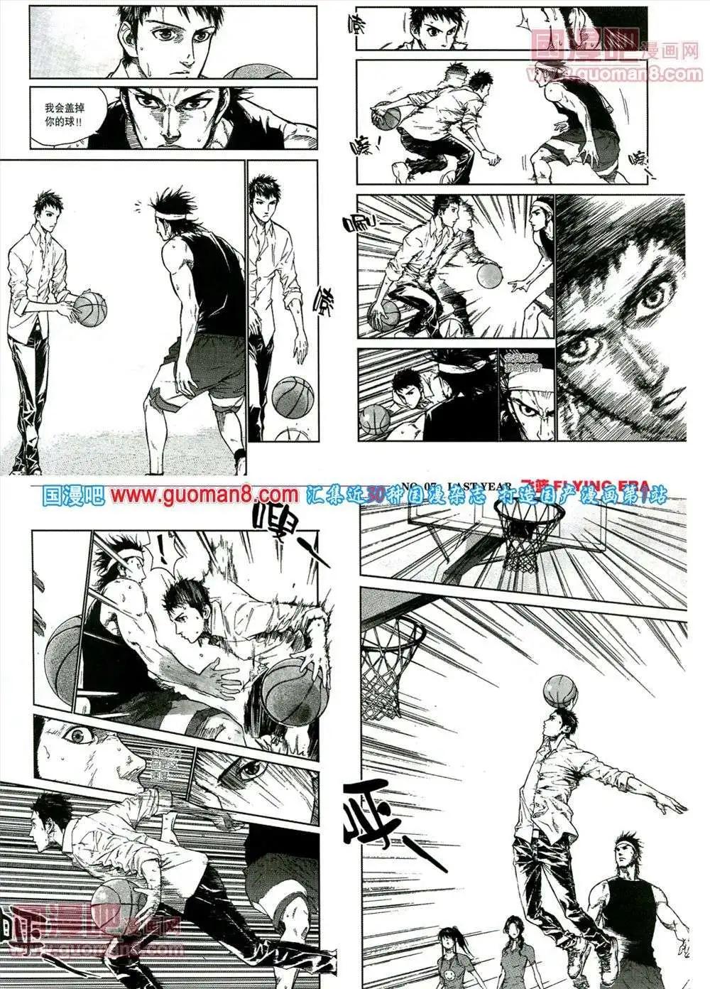 《劲漫画》第17期 全本 第7页