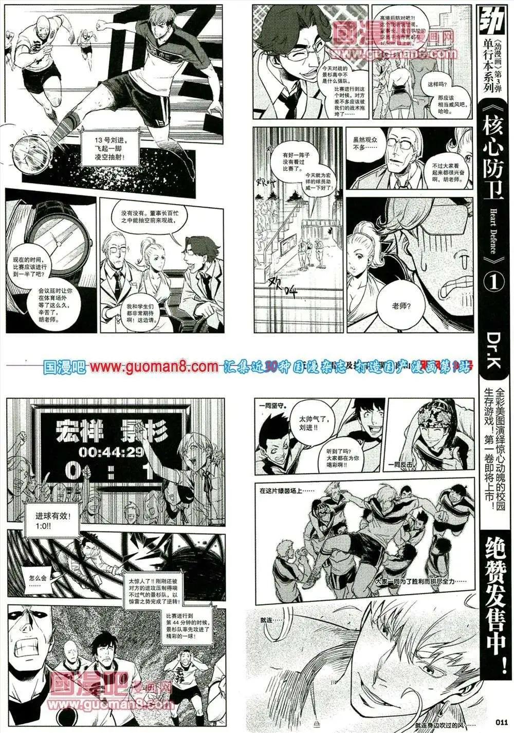 《劲漫画》第16期 全本 第13页