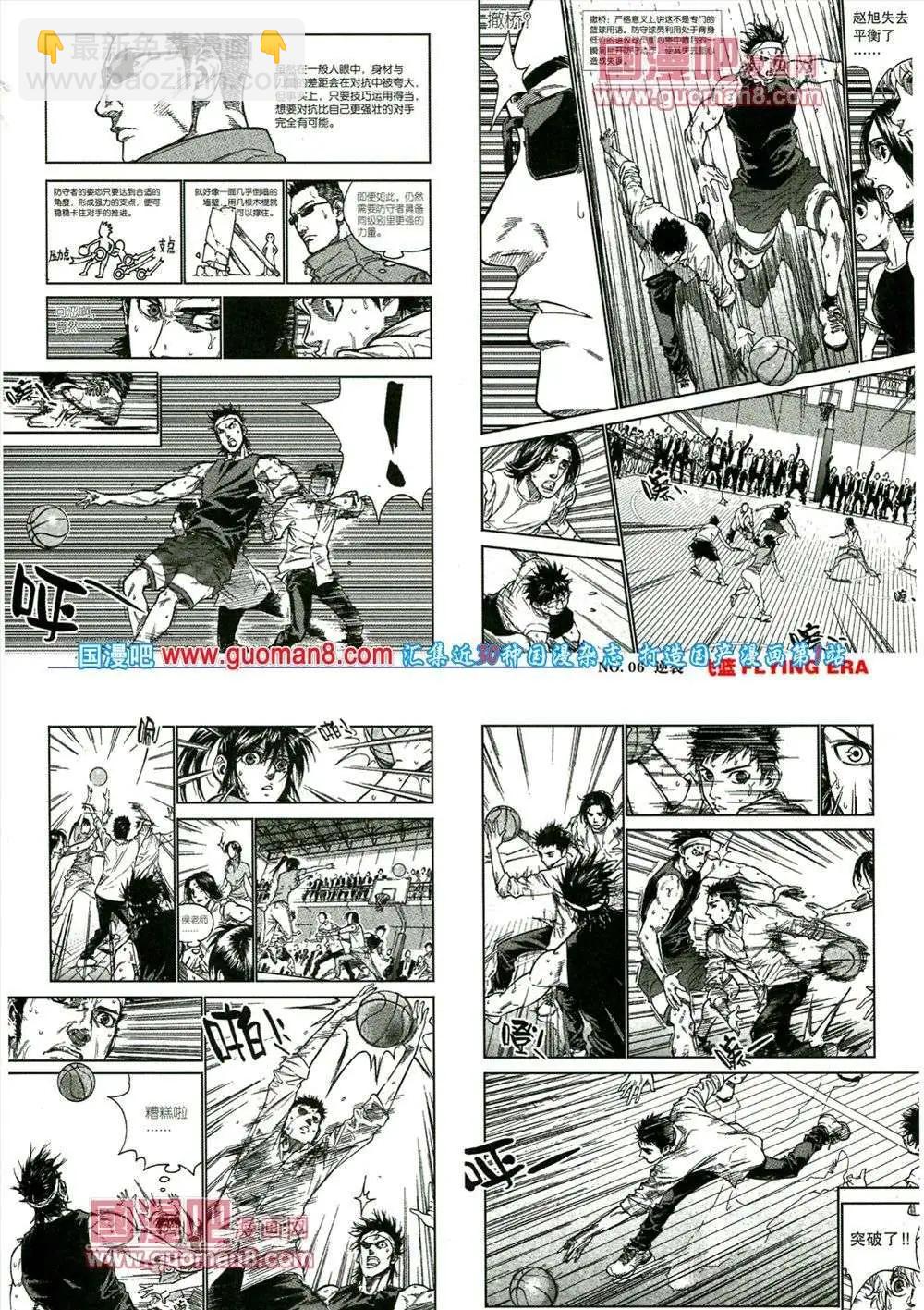 《劲漫画》第16期 全本 第17页