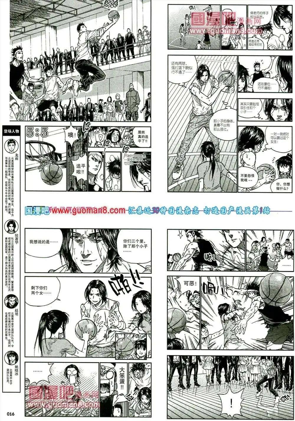 《劲漫画》第16期 全本 第18页