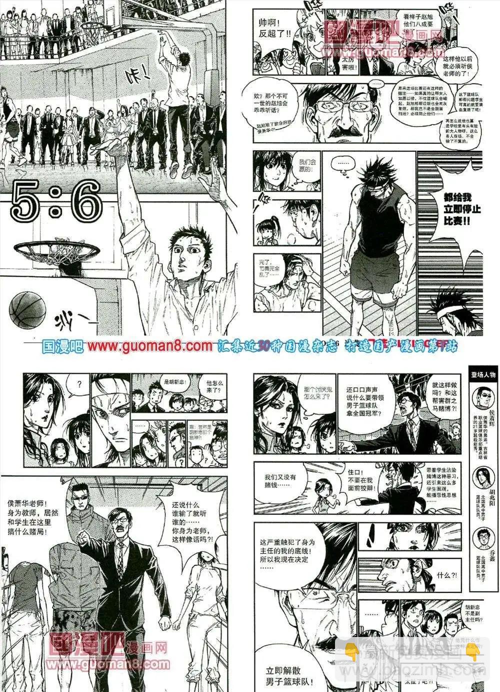 《劲漫画》第16期 全本 第19页