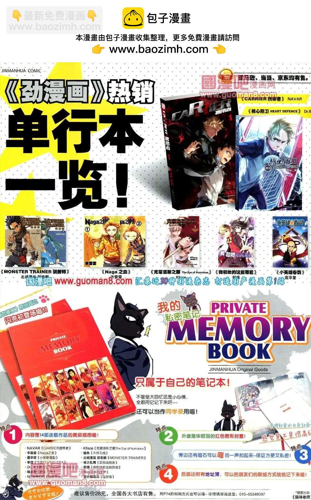 《劲漫画》第16期 全本 第2页