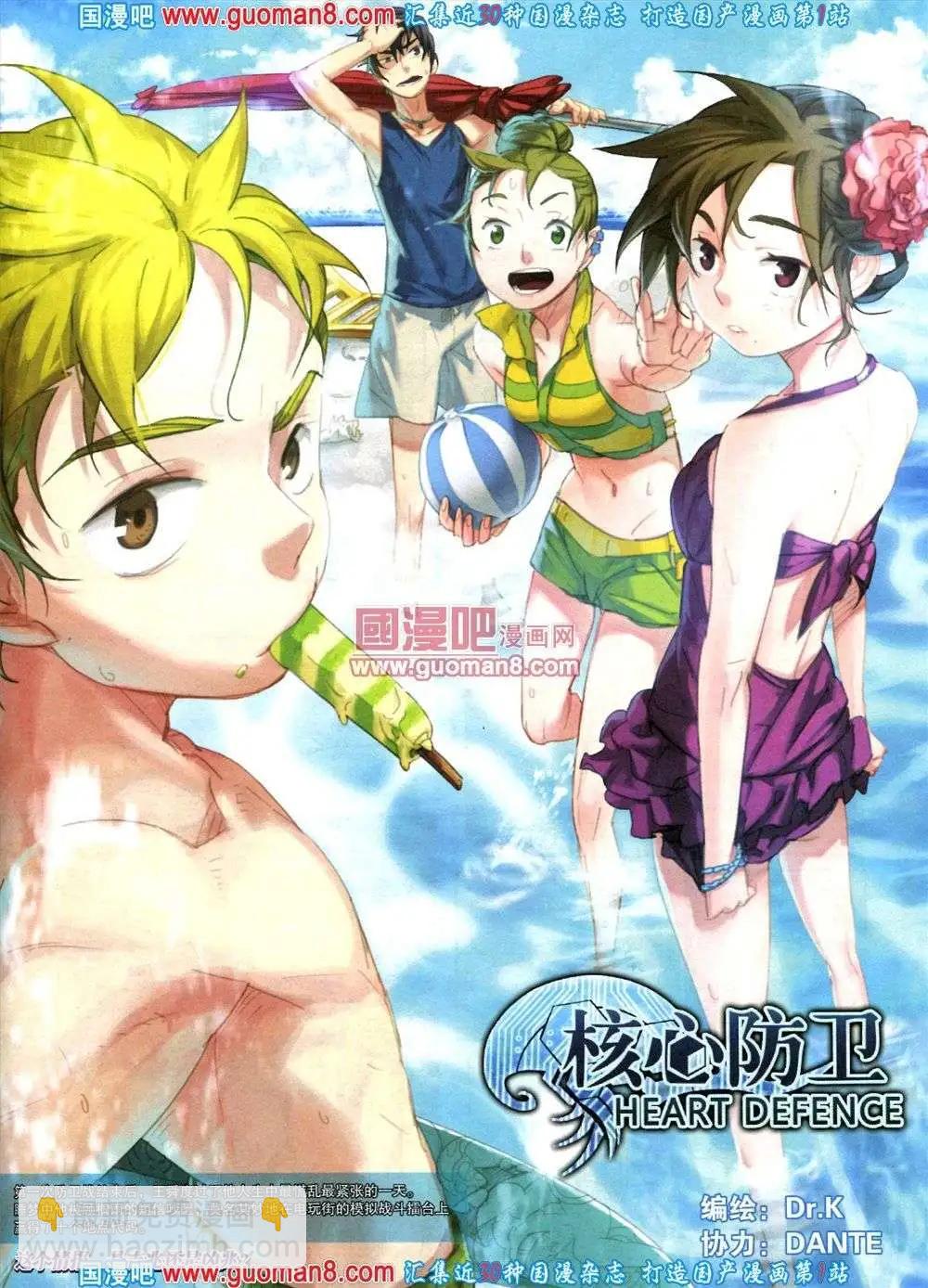 《劲漫画》第16期 全本 第31页