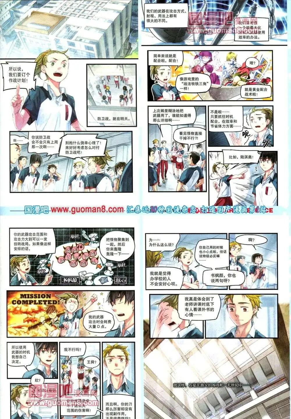 《劲漫画》第16期 全本 第33页